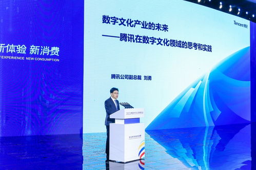 騰訊數字技術亮相2023青島數字文化應用發展大會 數字文化創意內容應用服務
