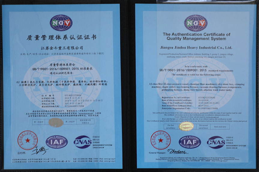 質量管理體系認證證書